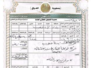 Investment license