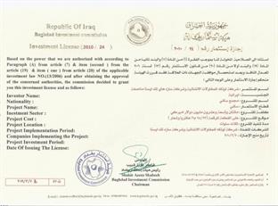 Investment license